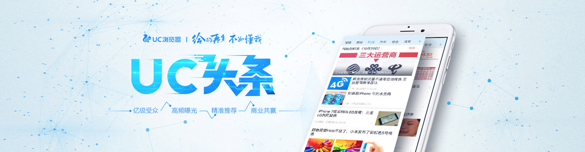 历下信息流运营