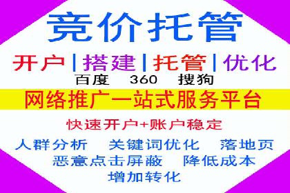 百度竞价托管助力企业实现精准营销